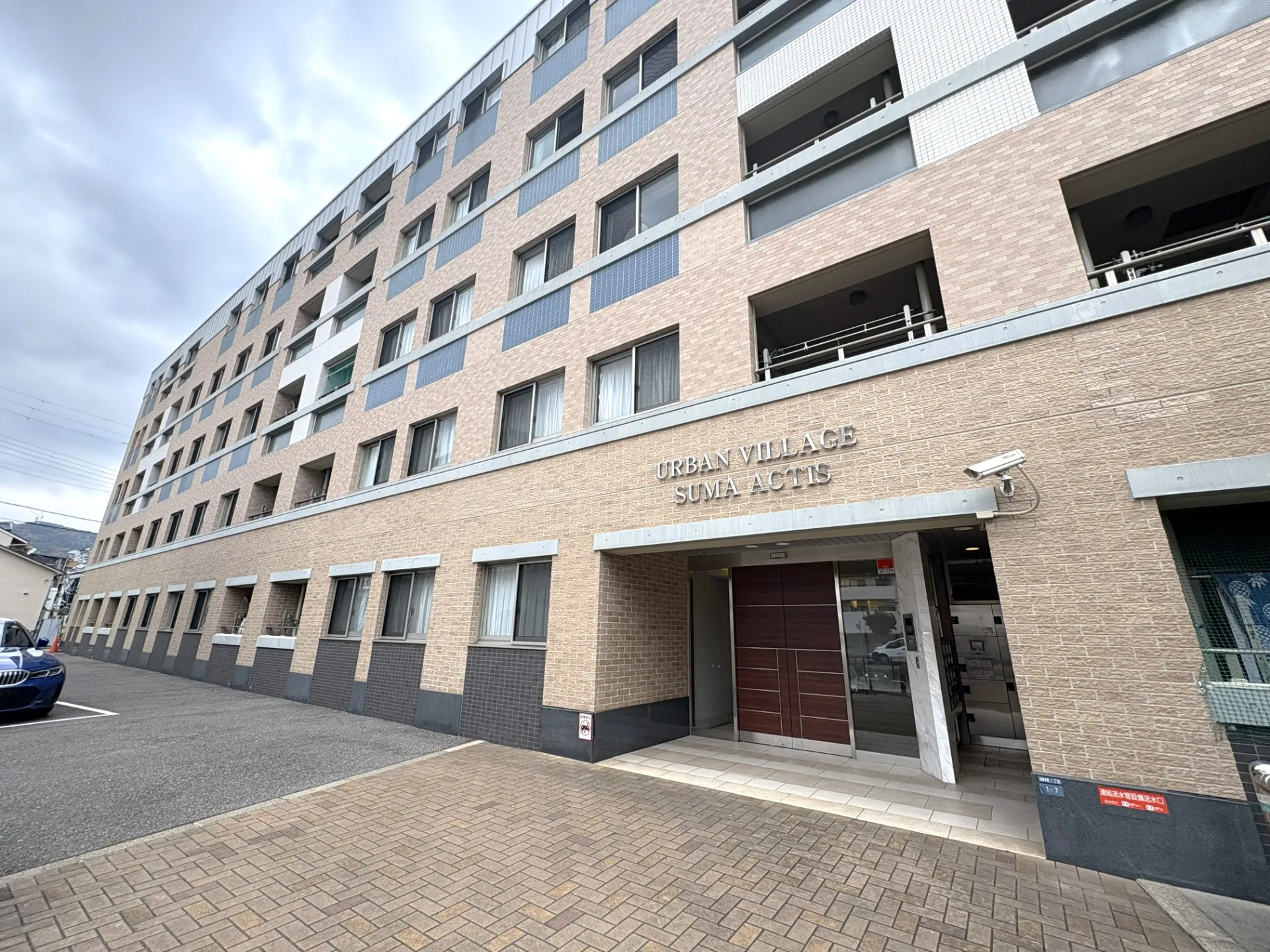 【物件紹介】中古マンション~アーバンヴィレッジ須磨アクティス~駅徒歩7分、南向きで日当たり良好!
